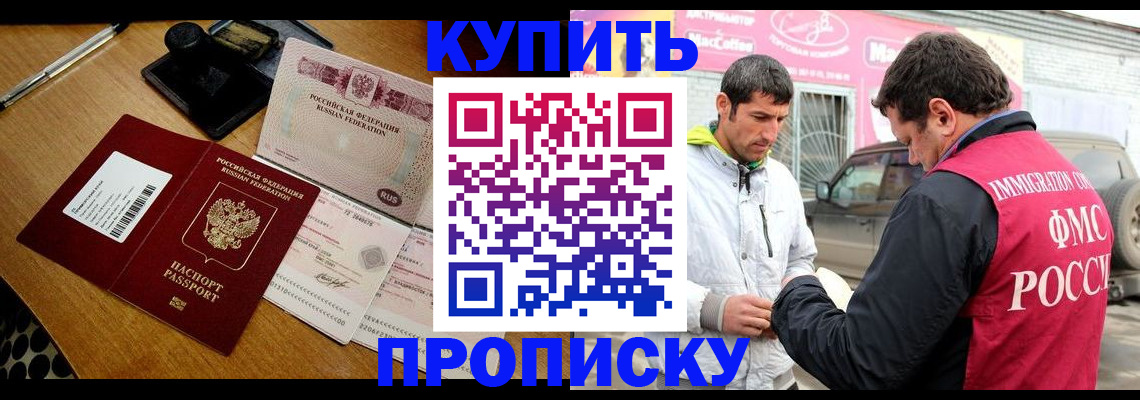 временная регистрация собственник в Пушкино