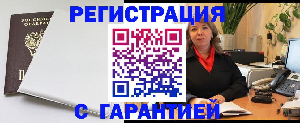 пропишу в квартире в Пушкино
